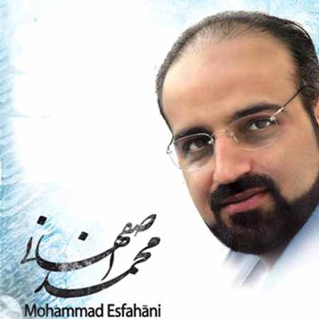 دموی آلبوم جدید محمد اصفهانی با نام شکوه
