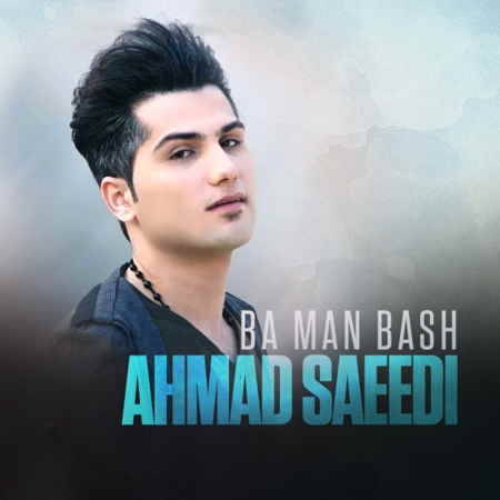 آهنگ جدید احمد سعیدی به نام با من باش