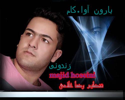 مجید حسینی آهنگ جدید مازندرانی زندونی